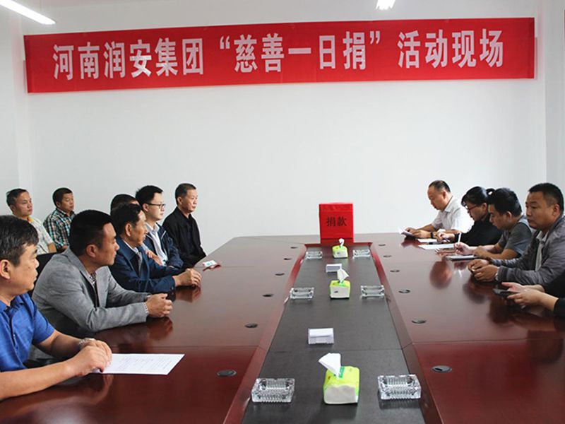 2018年9月28日，集團公司組織全體員工開展 2018年“慈善一日捐”活動。