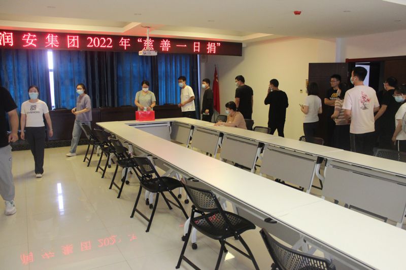 匯聚慈善力量，助力鄉(xiāng)村振興——集團(tuán)公司組織開展 “慈善一日捐”活動(dòng)